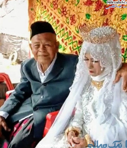 عروسی جنجالی | عروسی جنجالی با 76 سال اختلاف سنی بین پیرمرد 103 ...