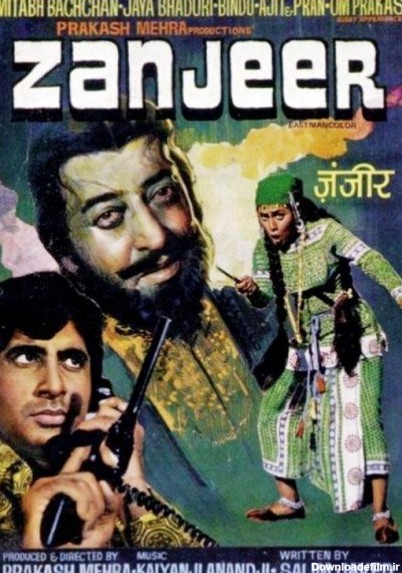 دانلود فیلم هندی Zanjeer 1973 زیرنویس فارسی