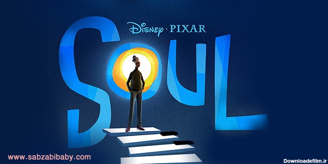 چرا باید همه انیمیشن Soul روح را ببینند؟