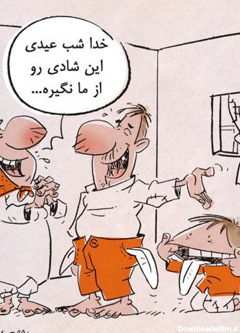 کاریکاتورهای عید نوروز (5)