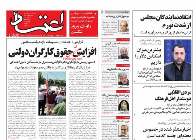 روزنامه اعتماد: موضوع تكراري حجاب