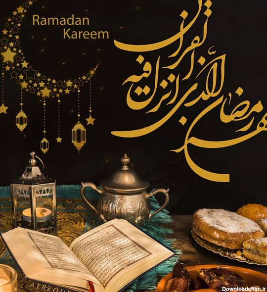 ماه مبارک رمضان مبارک باد... | نگارخانه ضیاءالصالحین