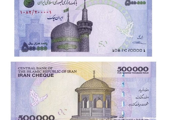رونمایی از ایران‌چک ۵۰ هزار تومانی جدید بانک مرکزی+عکس | خبرگزاری فارس