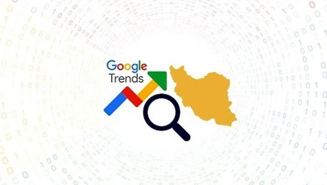 بیشترین جستجوی گوگل ایرانیان در آذرماه
