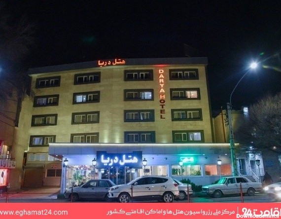 هتل دریا تبریز: عکس ها، قیمت و رزرو با ۲۳% تخفیف