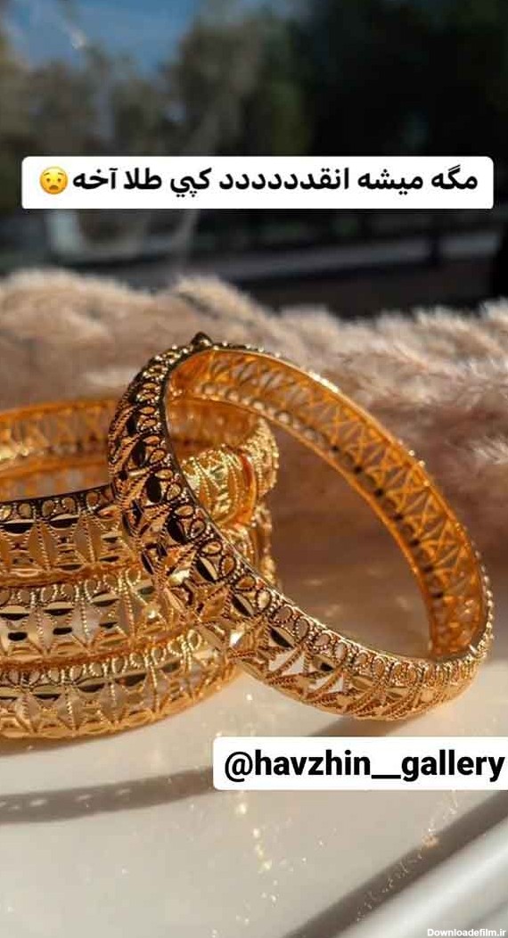 مدل النگو طلا جدید عروس 2023؛ را ببینید و انتخاب کنید (واقعا زیبا ...