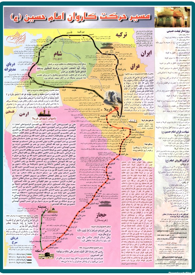 نقشه و مسیر حرکت کاروان امام حسین السلام از مدینه به مکه و کربلا
