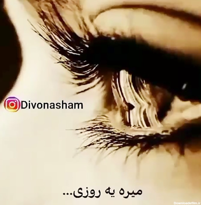 عکس چشم انتظار عشق