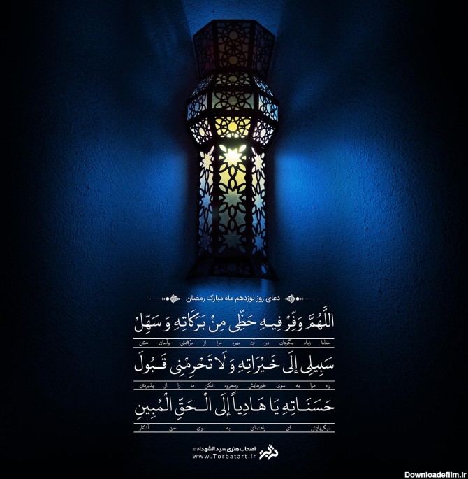 طرح لایه باز دعای روز نوزدهم ماه مبارک رمضان - تربت