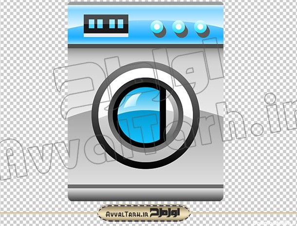 تصویر png ماشین لباسشویی :: اول طرح