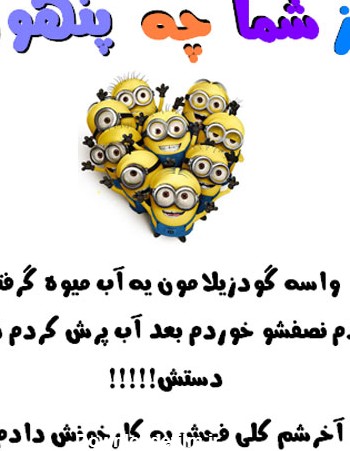 چند عکس نوشته خنده دار