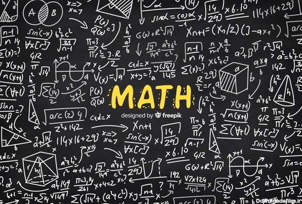 حقیقت‌های جالب درمورد ریاضی که شما را شگفت‌زده خواهد کرد ...