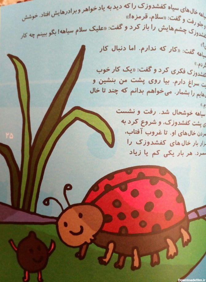کتاب قصه‌های کوچک برای بچه‌های کوچک (مجموعه 12 جلدی) [چ2] -فروشگاه ...