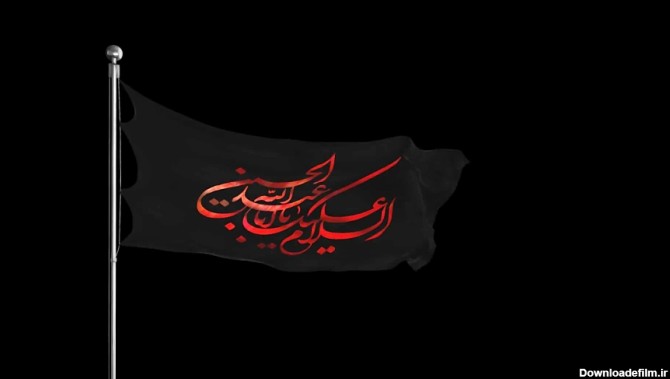 فوتیج کروماکی (بدون زمینه) پرچم امام حسین (ع)