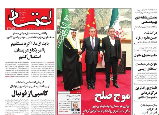 روزنامه اعتماد: عادي‌سازي روابط ايران و عربستان