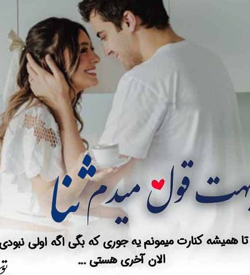 عکس عاشقانه اسم ثنا