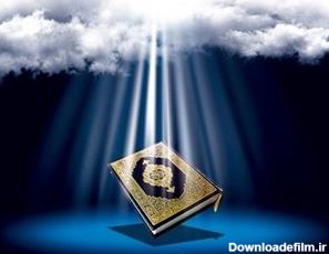 راه رسيدن به بهشت از دید قرآن؛ از ایمان تا نماز و شهادت - خبرگزاری ...