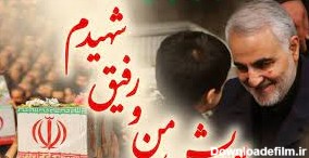 پویش دانشجویی «من و رفیق شهیدم» در جهرم اجرا می شود - شبستان