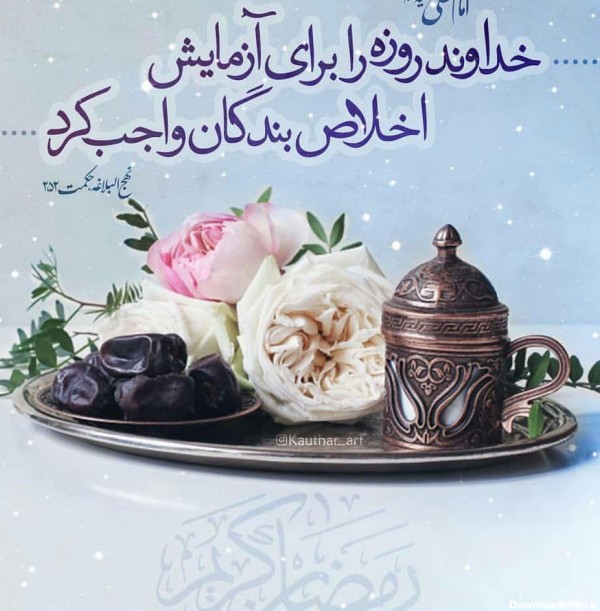 دانلود عکس پروفایل برای ماه مبارک رمضان ۱۴۰۰ - عکس نودی