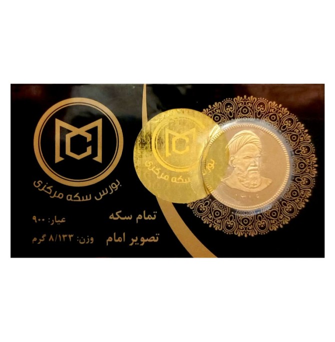 قیمت و خرید تمام سکه طلا بهار آزادی طرح امامی - سکه مرکزی