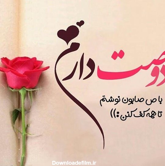 زیباترین عکس عاشقانه برای پروفایل