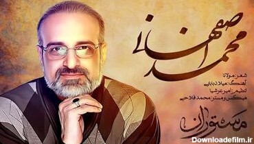 آخرین اخبار ایران و جهان - اخبار مربوط به محمد اصفهانی