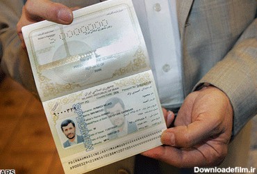 گذرنامه احمدی نژاد (عکس)
