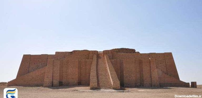 Ziggurat of Iraq زیگورات اور عراق