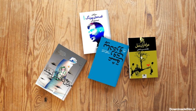 بهترین داستان‌های کوتاه ادبی فارسی از نویسندگان معروف ایرانی