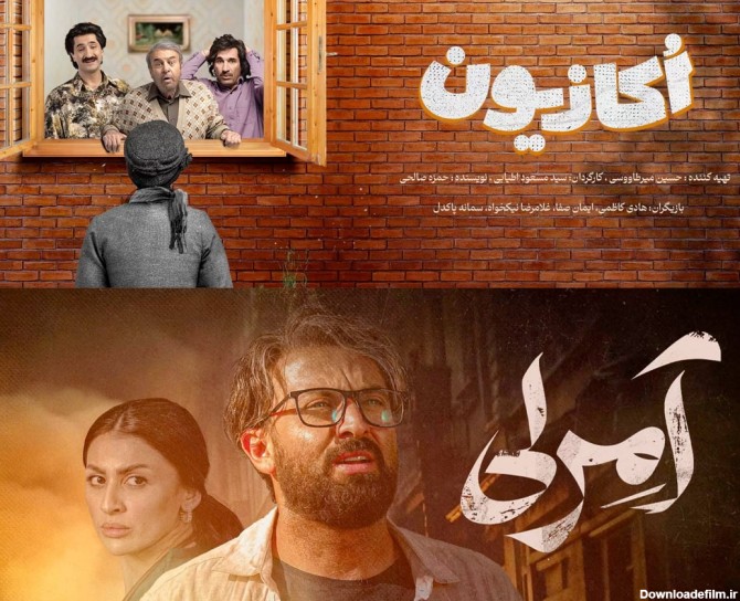 سریال های ایرانی سال 1403 پخش در شبکه نمایش خانگی | دیدبان ایران