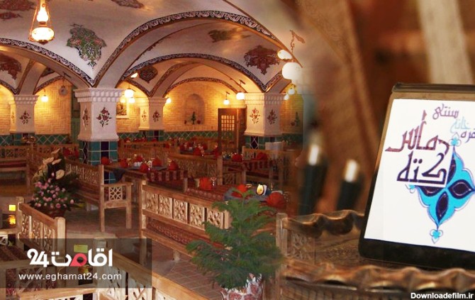 رستوران های شیراز - کته ماس