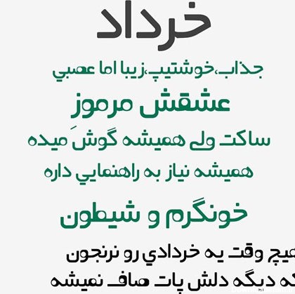 roozaneh.net/wp-content/uploads/2019/05/khordad-1....