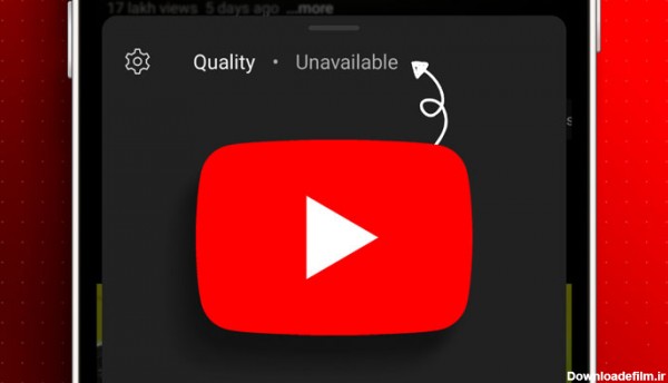 آموزش رفع مشکل غیرفعال شدن تنظیمات کیفیت ویدیو در یوتیوب