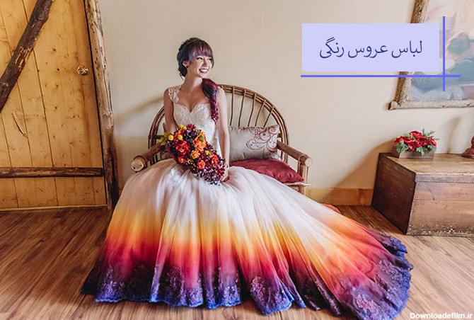بهترین لباس عروس رنگی 2022 - مدل لباس عروس رنگی + عکس | فابرا