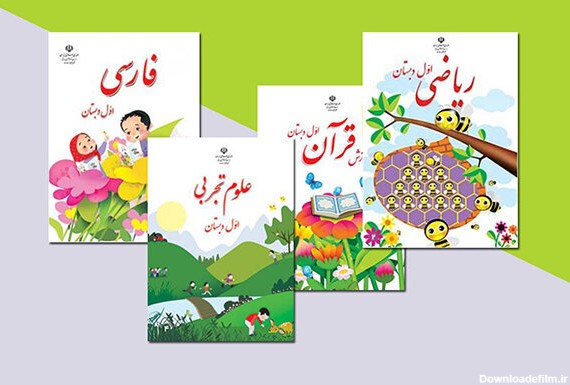 توزیع کتاب‌های درسی در مدارس از ابتدای مهرماه - همشهری آنلاین