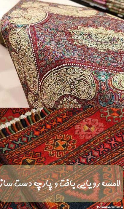 صنایع دستی پارچه ای هندیله