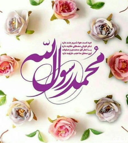 عید مبعث تبریک و تهنیت باد... | نگارخانه ضیاءالصالحین