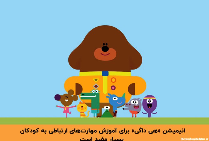 انیمیشن آموزشی برای کودکان پیش دبستانی، کیدزی