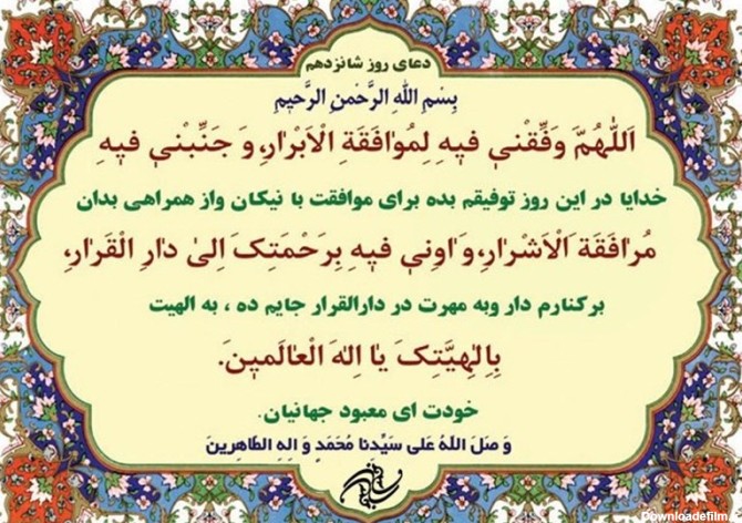 دعای روز شانزدهم ماه مبارک رمضان + صوت و تواشیح - تسنیم