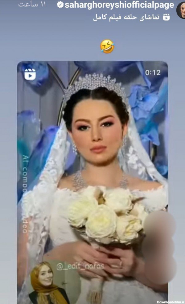 غوغای ازدواج سحر قریشی در دبی / عکس لباس عروس خانم بازیگر لو رفت!