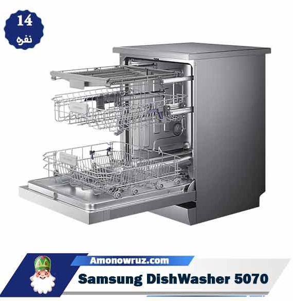 ماشین ظرفشویی سامسونگ 5070
