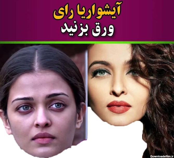 بازیگران زن هندی قبل و بعد آرایش! + عکس - اقتصاد آنلاین