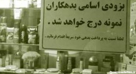 عکس هایی خنده دار از سوژه های داغ ایرانی