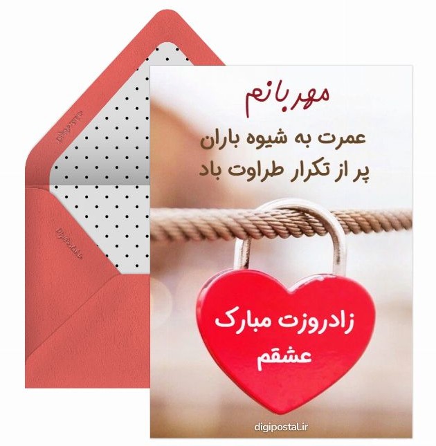 عکس نوشته تبریک تولد عشق جان