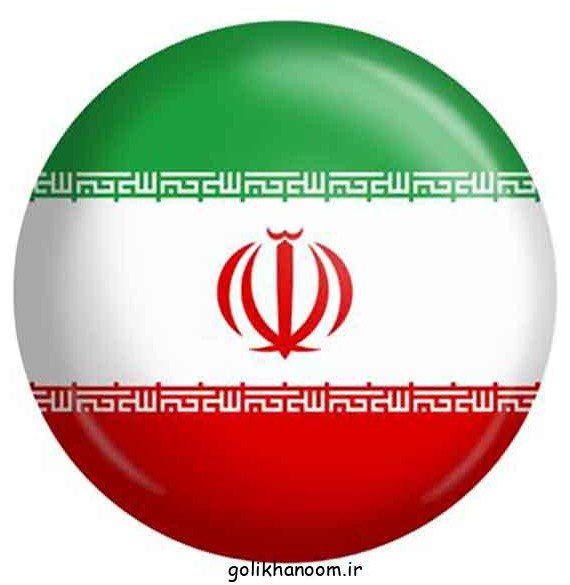 عکس پرچم ایران 2024؛ با ایده‌های جدید بسیارزیبا و با کیفیت برای چاپ و الگوبرداری