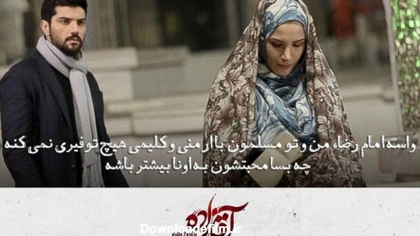 انتشار دیالوگ های سانسور شده سریال آقازاده جنجال به پا کرد + متن