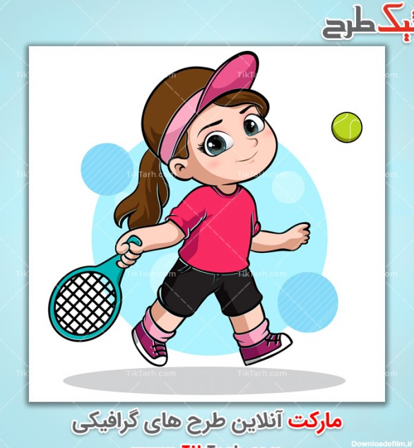 دانلود طرح لایه باز دختر تنیس باز کارتونی | تیک طرح مرجع گرافیک ایران