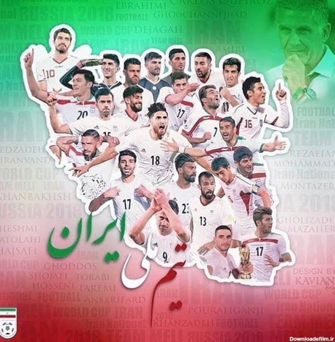 عکس تبریک برد ایران