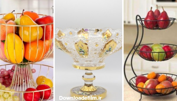 25 مدل جدید ظروف میوه خوری کریستال ، چوبی و فلزی 2023 + تصاویر