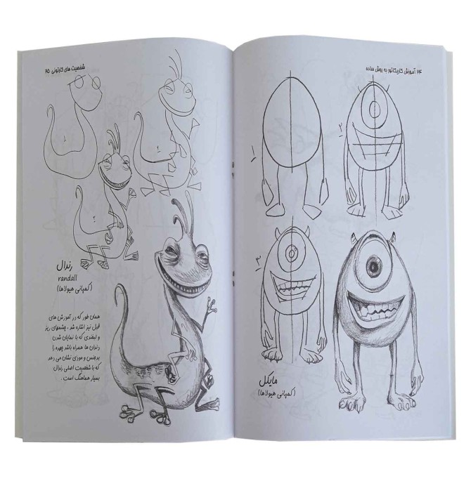 کتاب آموزش کاریکاتور شخصیت های کارتونی به روش ساده (جلد 1)
